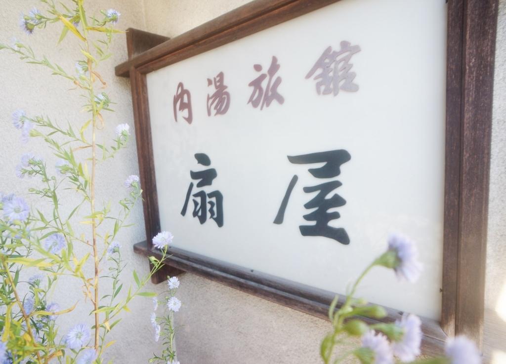 Ougiya Ryokan Toyooka  Εξωτερικό φωτογραφία